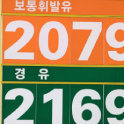 Lee sets fuel price cap amid Middle East tension
