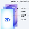 Korean researchers develop switchable 3D display