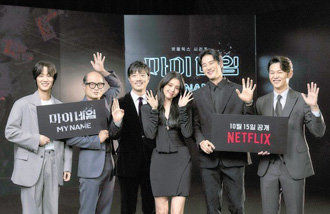 Will ‘My Name’ become the next ‘Squid Game’?