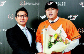 Ryu Hyun-jin inks 8-year contract with Hanwha Eagles