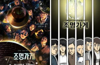 K-webtoons achieve record 2 trillion won revenue