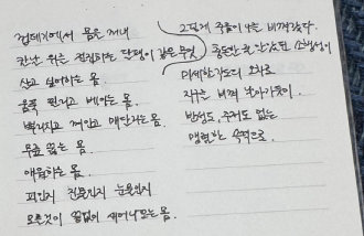 Handwriting trend rises among digitally fatigued youth