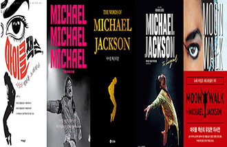 Film fuels demand for Michael Jackson books