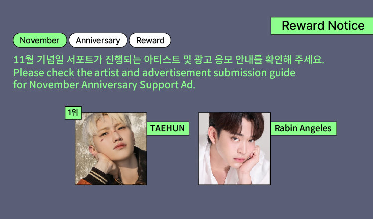 🔔11월 기념일 리워드 안내