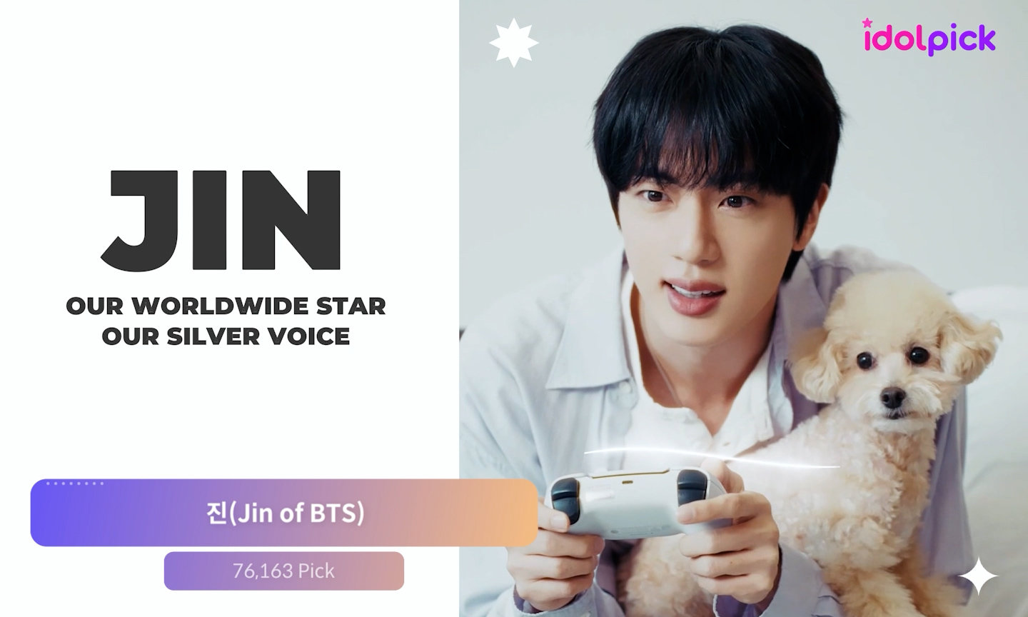 🎁166회차 전광판 리워드