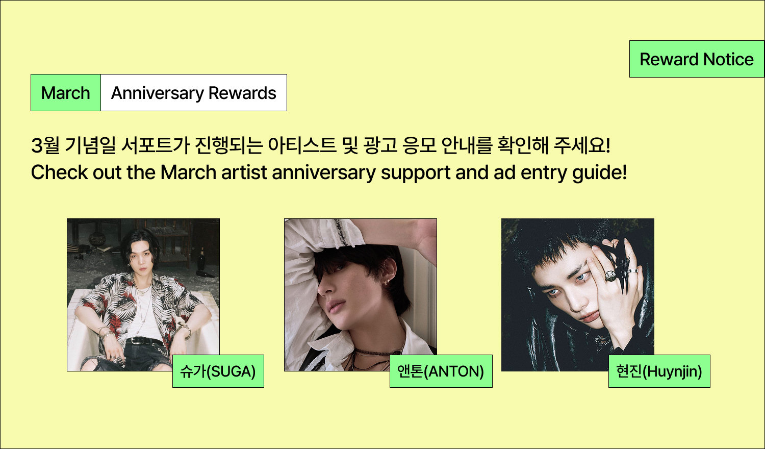 🔔3월 기념일 서포트 안내