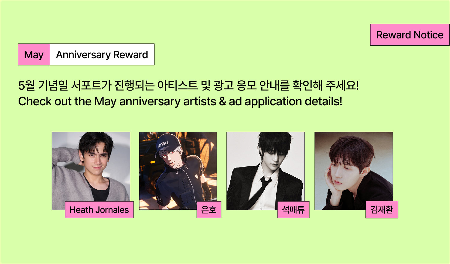 🔔5월 기념일 리워드 안내