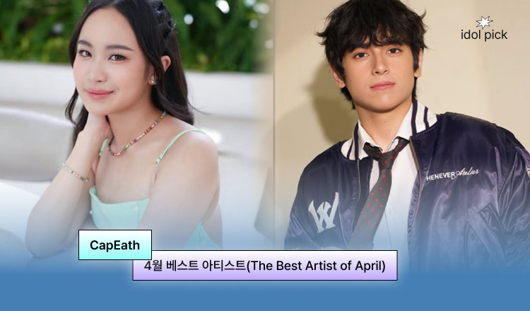 🔔4월 베스트 아티스트 안내