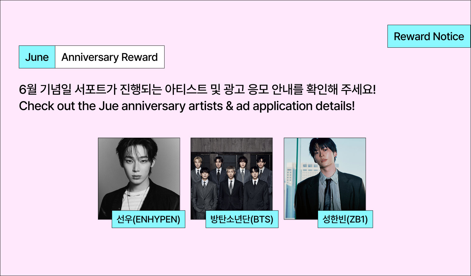 🔔6월 생일 서포트 안내