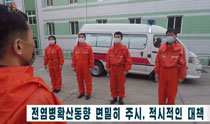 来週にも北朝鮮に実務接触打診へ、コロナ防疫支援で尹政府