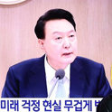 尹大統領の１３分間の「立場表明」、不通と医療空白の解決策なし