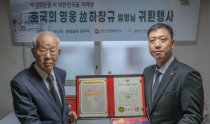 韓国戦争の国軍戦死者、７６年ぶりに遺族のもとへ