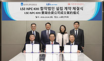 ＬＳエレクトリック、台湾の石油化学最大手と合弁会社設立契約
