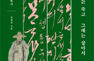 「いつまでも平安でありますように…」 秋史が妻宛に書いた「最高敬語」の手紙