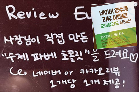 “리뷰 잘 부탁드려요” 돌아온 네이버 별점에 마음 졸이는 자영업자들