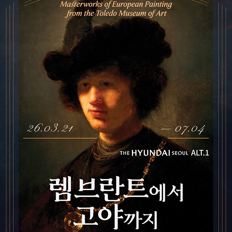 톨레도 미술관 유럽 회화 52점 한국서 만난다