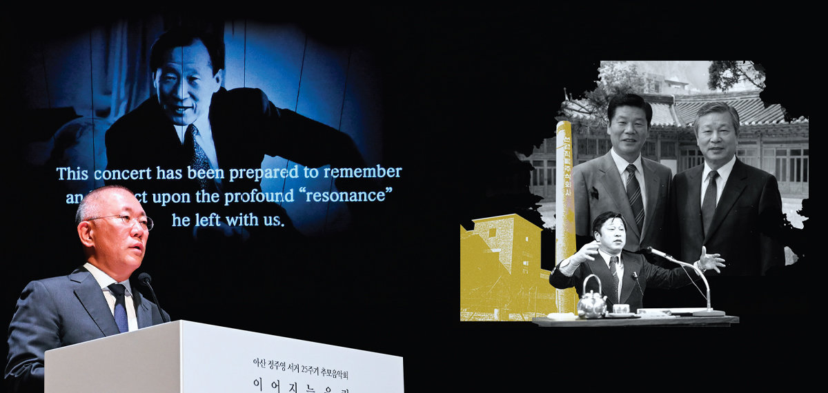 재벌의 창업주 헤리티지, 트렌드가 되다