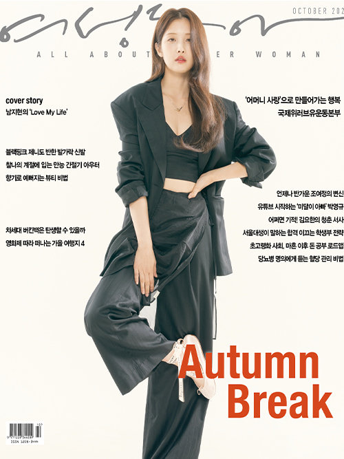 2025년 10월  742호