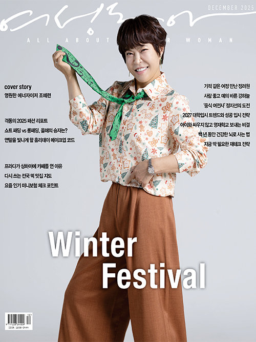 2025년 12월  744호