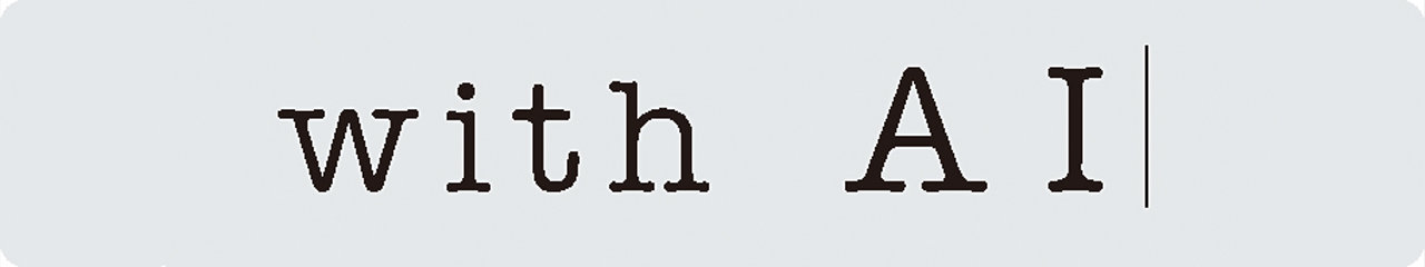 김현지의 with AI