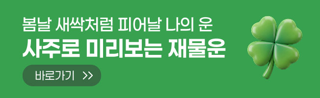 신운세