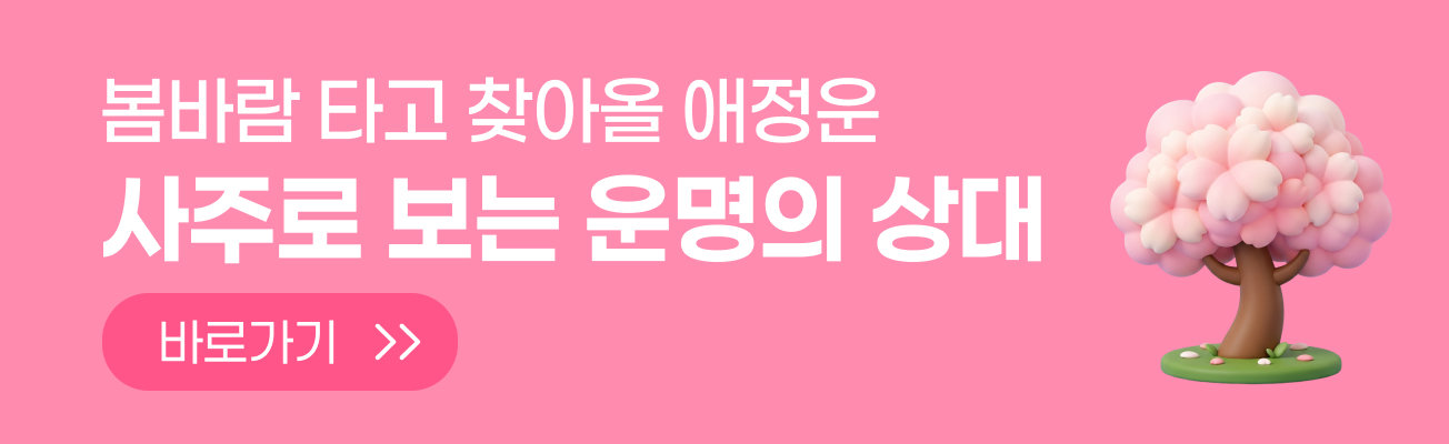 신운세