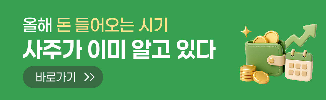 신운세