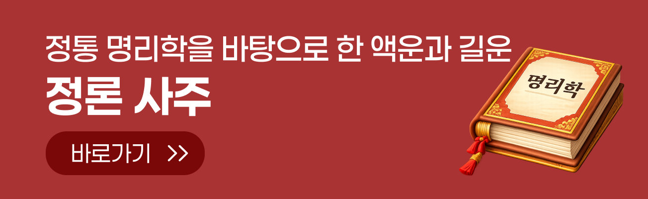 신운세