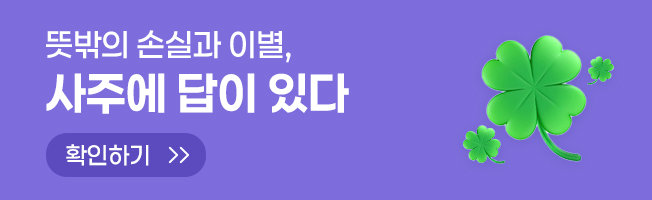 신운세
