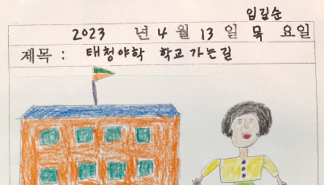 나는 퇴근 후 ‘야학’으로 다시 출근한다