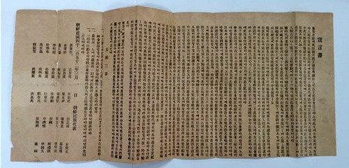 Korean Declaration of Independence sought to be registered as cultural property