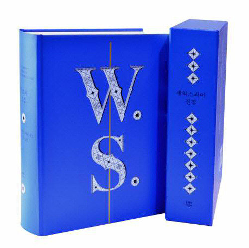 Professor publishes complete works of Shakespeare in a book