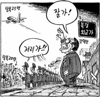 Dong-A Cartoon