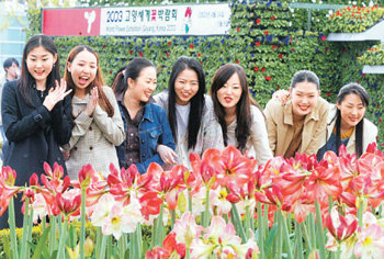 Come to See World Flower Exhibition Goyang, Korea 2003
