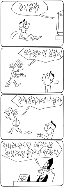 Mr. Nadaero