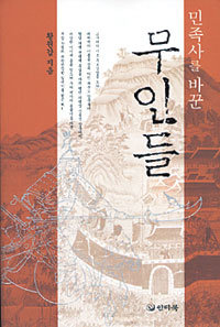Fight of Warriors: 33 of the Brave, the Virtuous, and the Wise