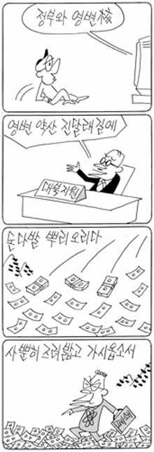 Mr. Nadaero