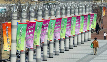 Daegu to Host World Athletic Championship?