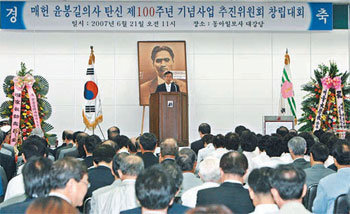 Celebrating Yoon Bong-gil