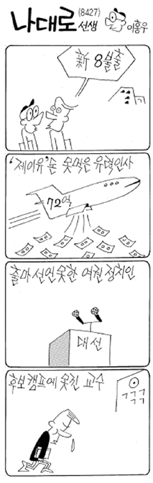 Mr. Nadaero