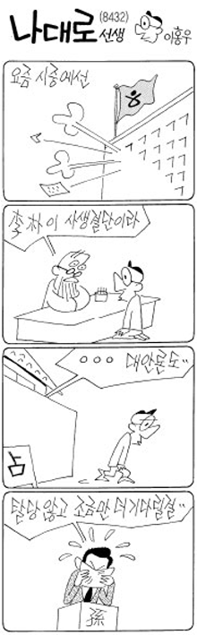 Mr. Nadaero