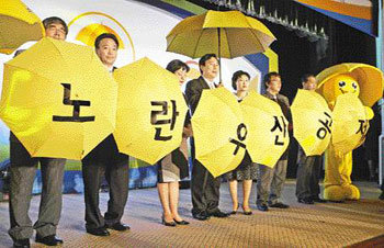 Yellow Umbrella Assistance Program for Small Businesses