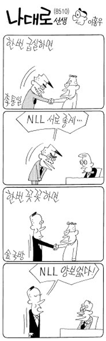 Mr. Nadaero