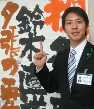 New Yubari mayor