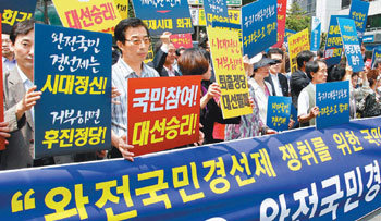 Protest for open primary system