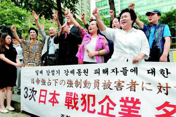 `War criminal companies` of Japan