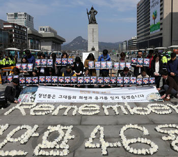 Remember 46 brave Cheonan warriors