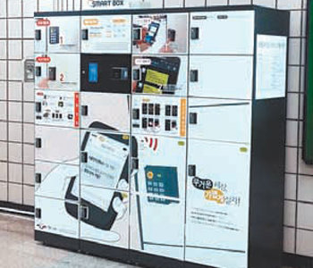 Mobile phone-based public lockers to debut at subway stations