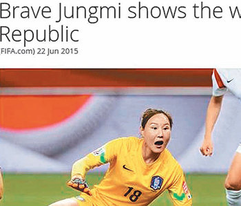 FIFA website introduces Kim Jung-mis challenging spirit in match against France