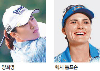 Yang Hee-young garners birdies at 9 consecutive holes to tie LPGA record